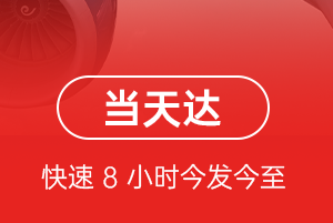太原武宿机场快递航空货运公司【机场
