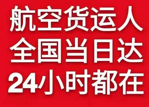 太原武宿机场快递货物、航空货运:物流行业各岗位招聘